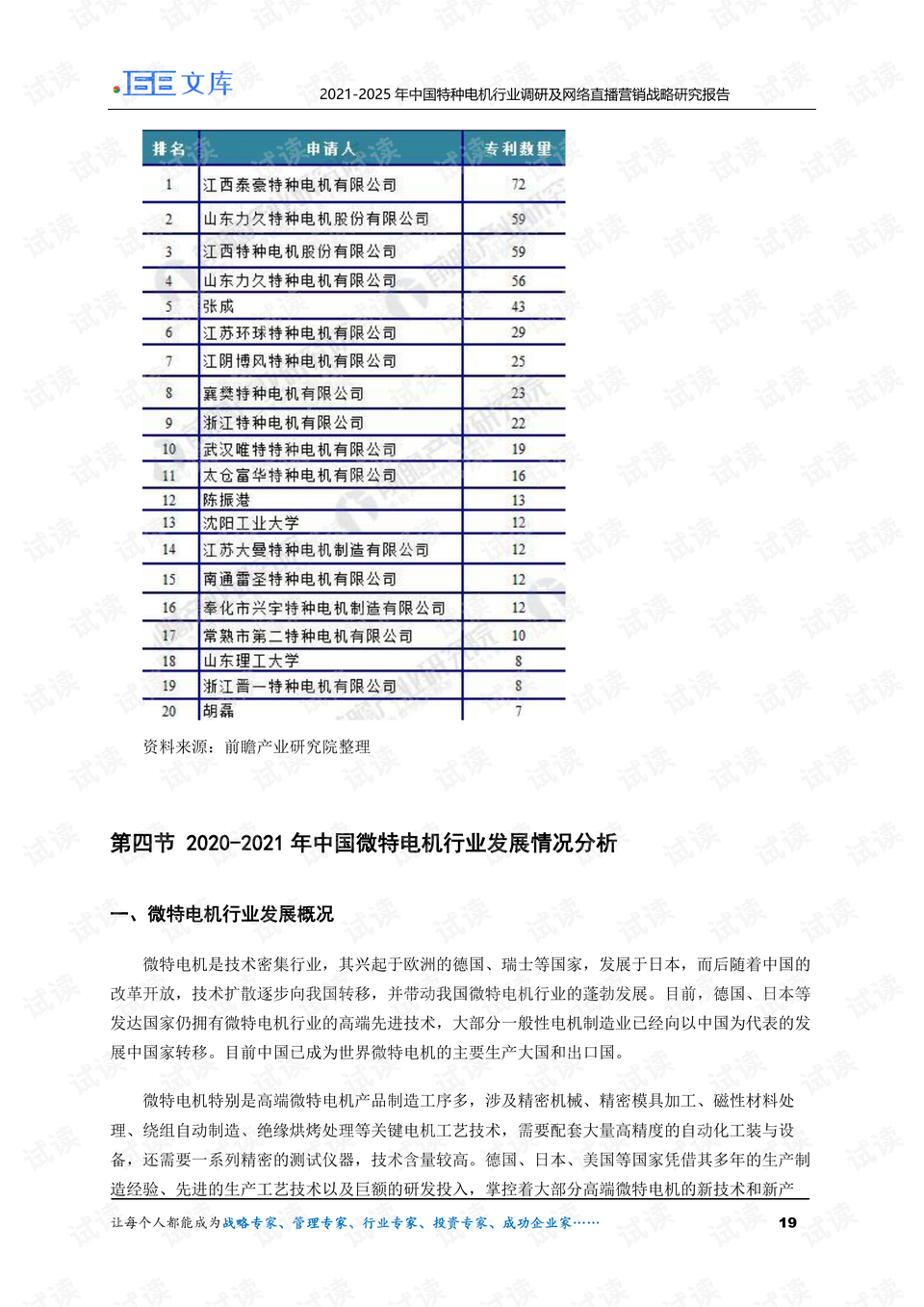 運動場館燈具 第390頁