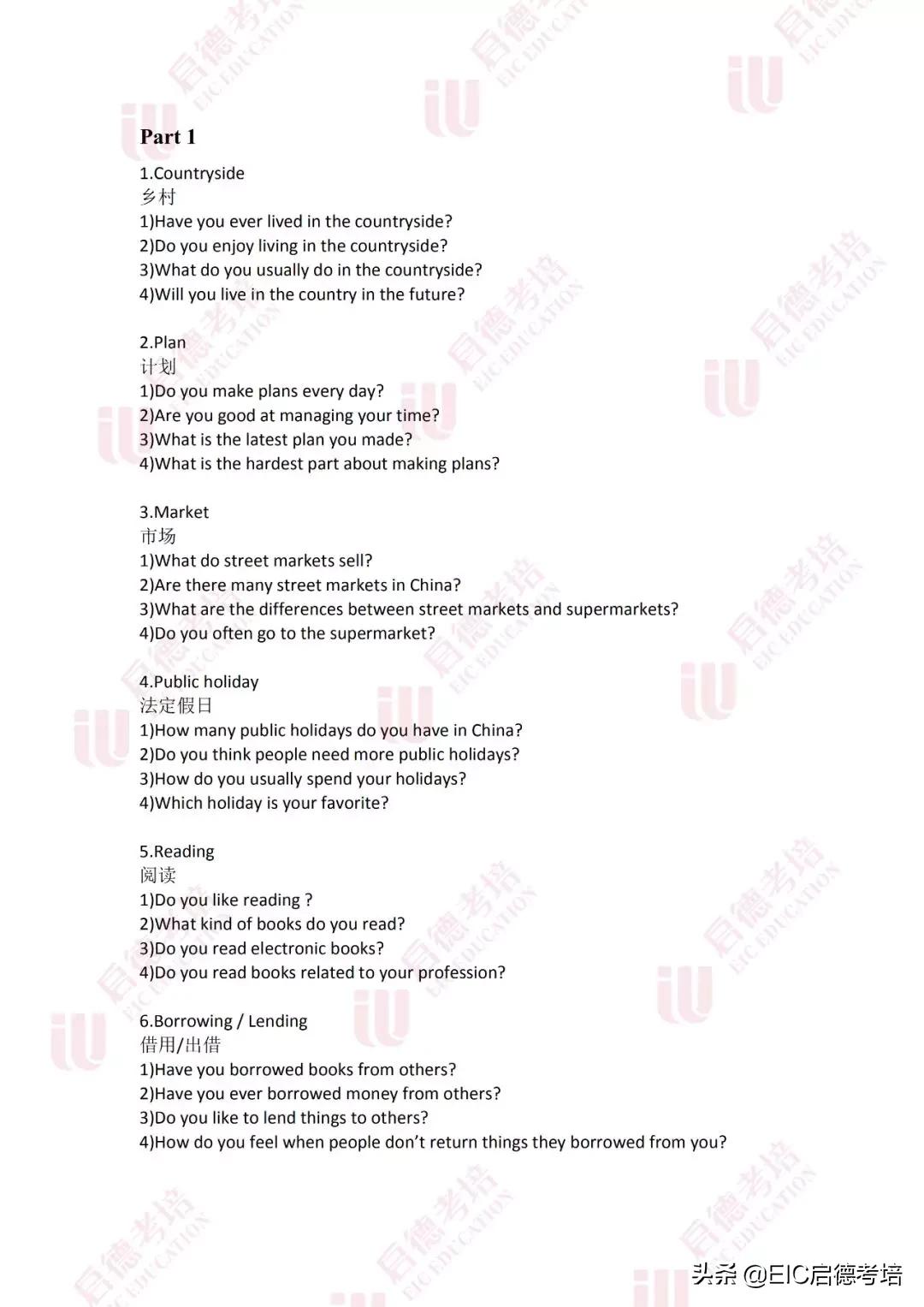 友情與口語的奇妙之旅，最新雅思口語預(yù)測