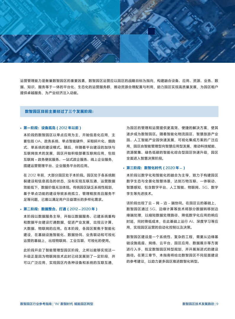 2024年八二站免費(fèi)資料,數(shù)據(jù)解釋說明規(guī)劃_VBH23.505物聯(lián)網(wǎng)版