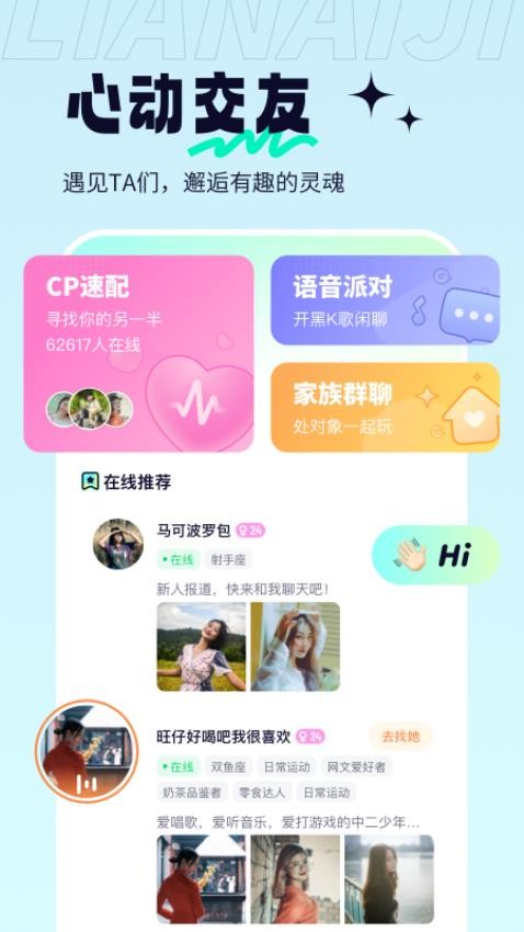 單身戀戀軟件最新探索，現(xiàn)代社交新領域的魅力