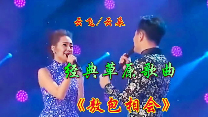 愛(ài)的旋律與日常趣事，情歌對(duì)唱夜，溫馨之夜