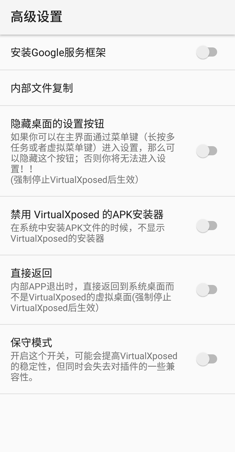 最新Xposed省電模塊深度解析，優(yōu)劣與應(yīng)用價(jià)值探討