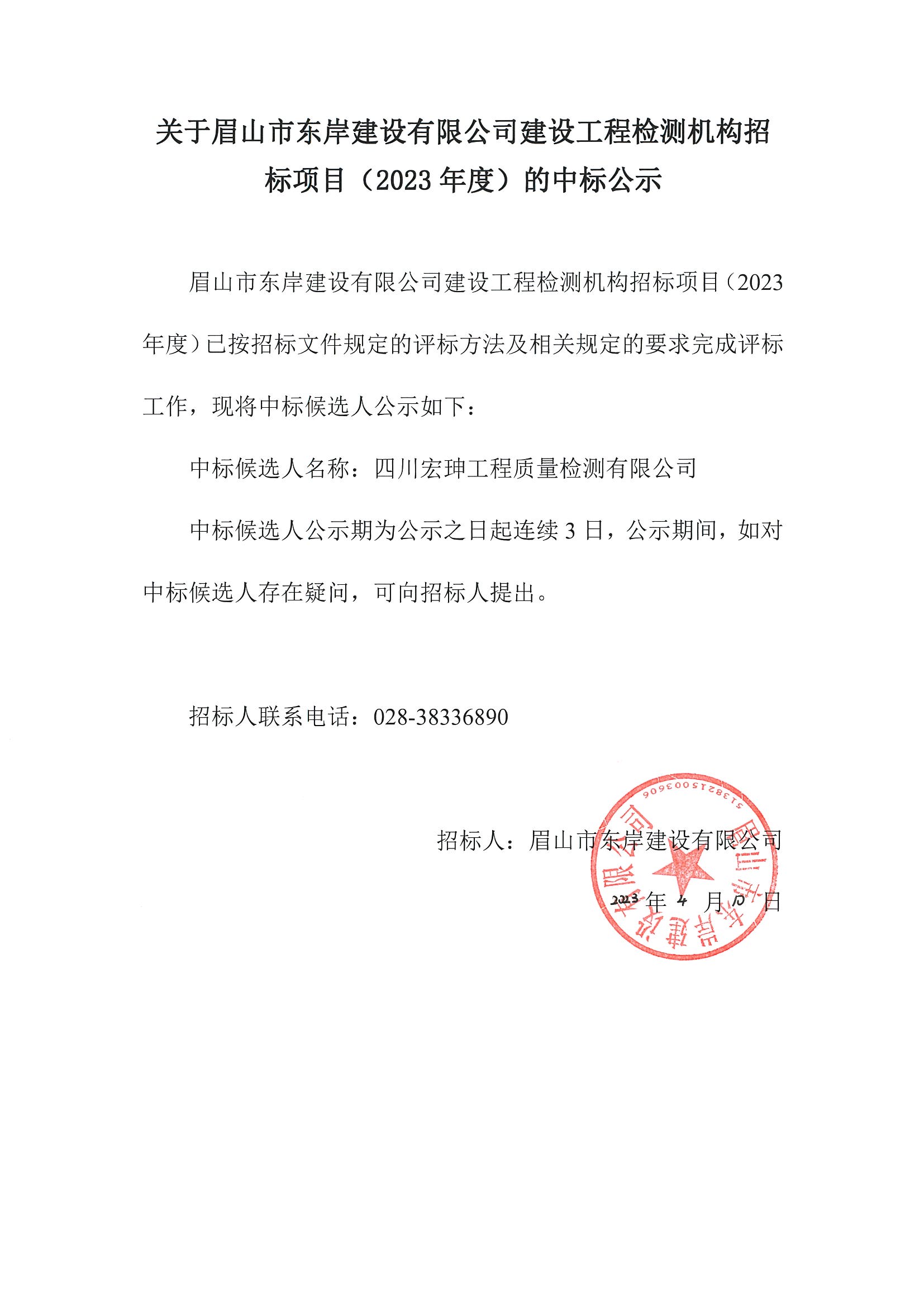 樂(lè)山招標(biāo)最新公告，招標(biāo)之旅的奇妙緣分，溫馨樂(lè)山等你來(lái)參與