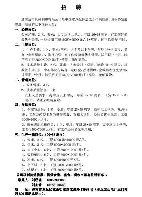 申港急聘科技新品重塑未來(lái)生活體驗(yàn)專員