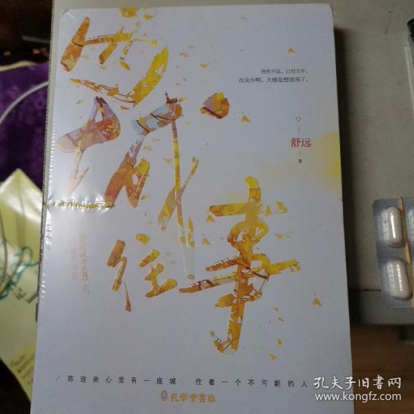 西城往事最新動態(tài)，重塑自我，自信成就未來之路