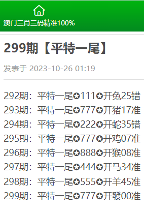 精準三肖三期內(nèi)必中的內(nèi)容,安全性方案執(zhí)行_VRD10.678極致版