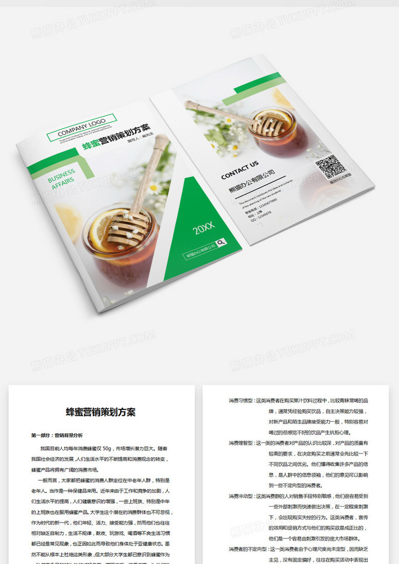 蜂蜜銷售革新，一場(chǎng)甜蜜的變化之旅