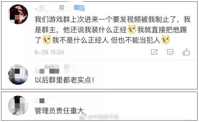 關(guān)于色情內(nèi)容的傳播與討論，道德和法律的紅線不容逾越