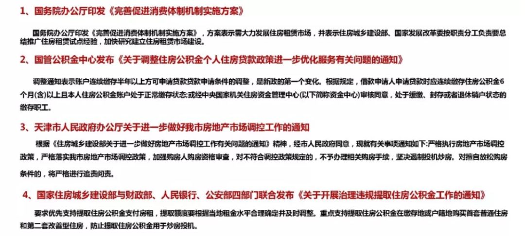 廊坊京廣最新動(dòng)態(tài)更新