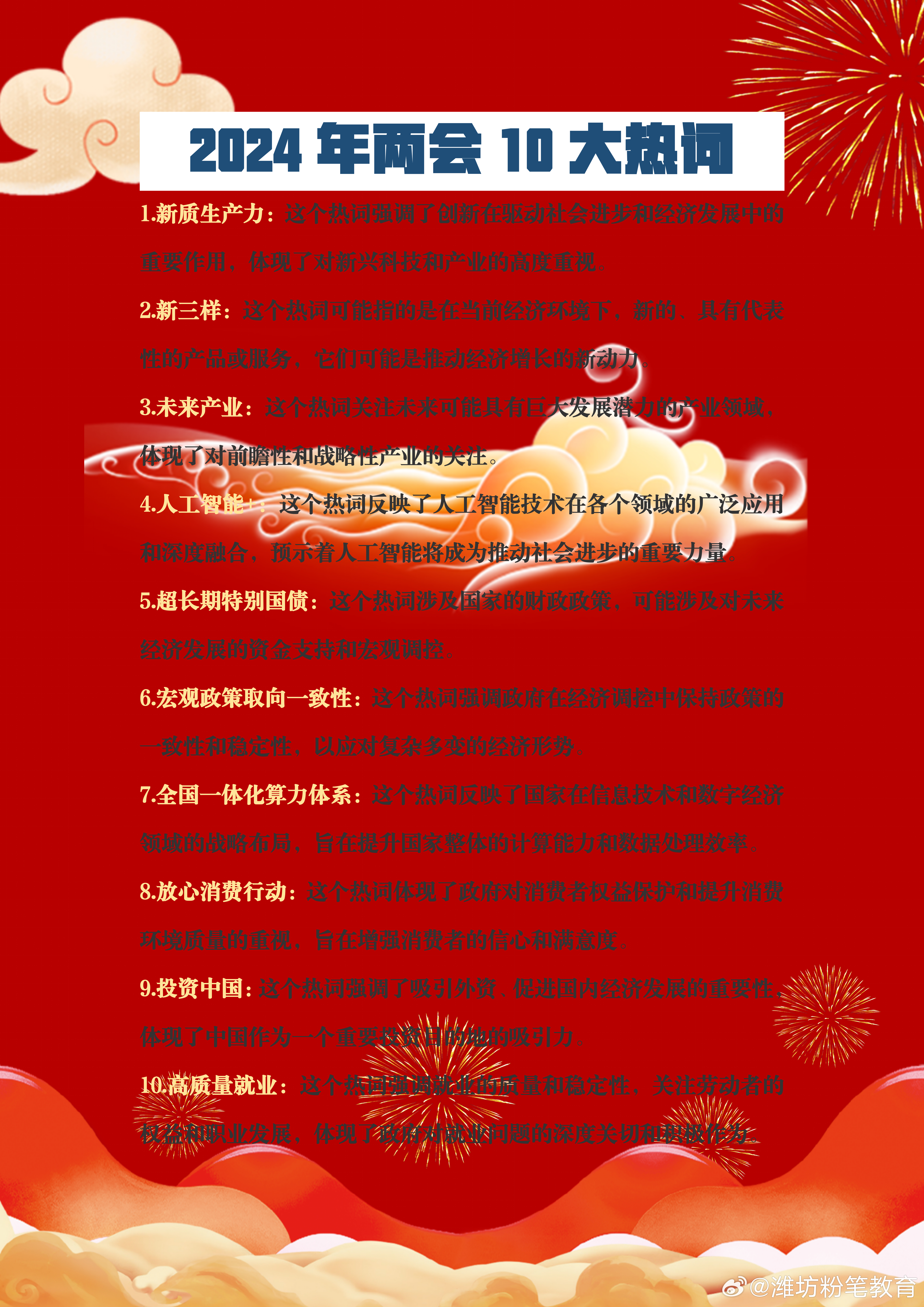 未來(lái)科技產(chǎn)品革新生活，引領(lǐng)潮流新紀(jì)元，揭秘2024最新熱門(mén)話題