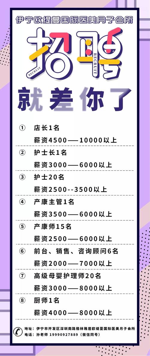 松原江南緊急招聘啟事，尋找內(nèi)心寧靜與美景的同行者