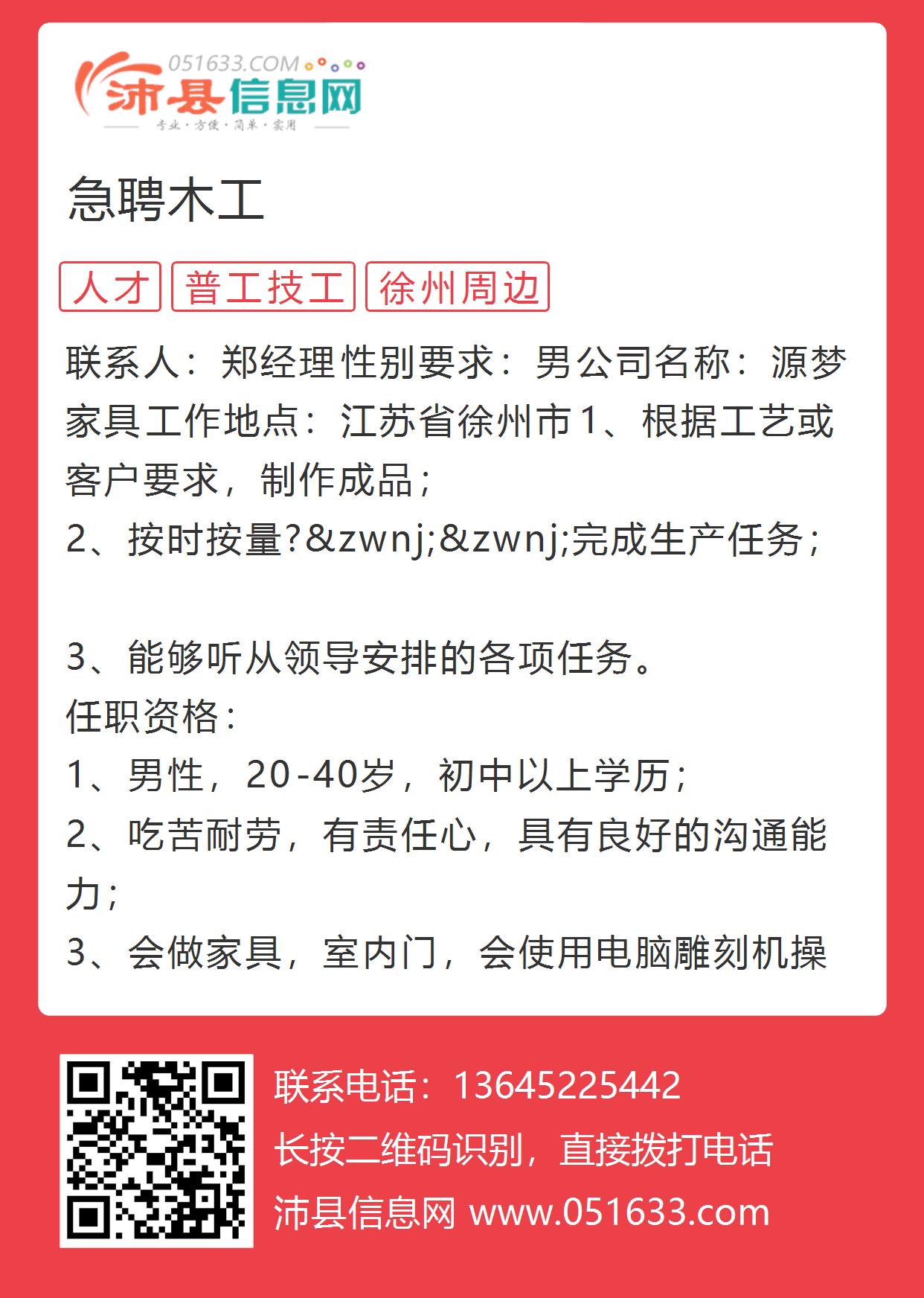 無錫木工招聘最新信息及詳細(xì)步驟指南