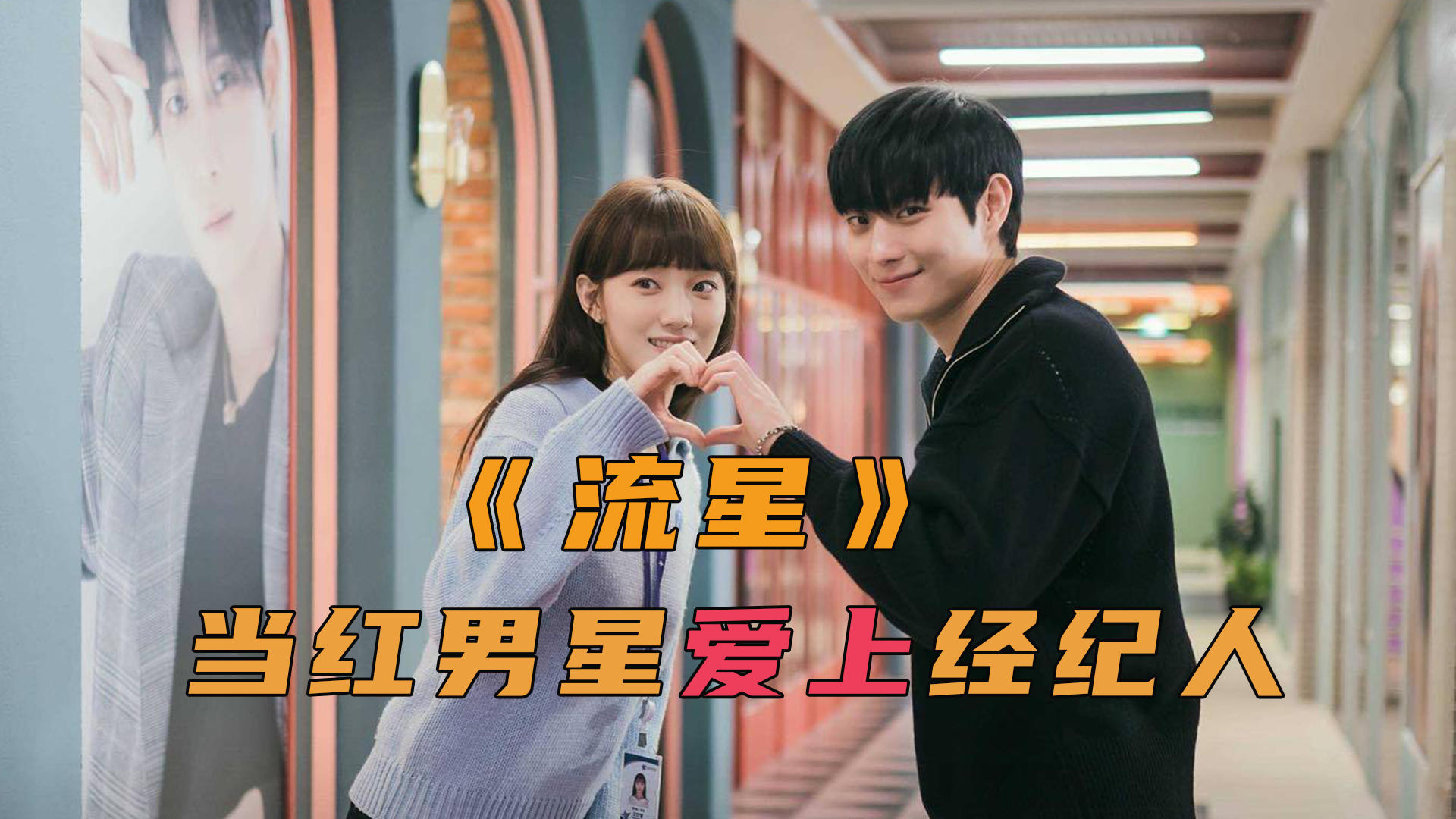 韓劇甜蜜的冤家，勵志故事中的變化與自信之光，展現(xiàn)恩怨交織的甜蜜之旅