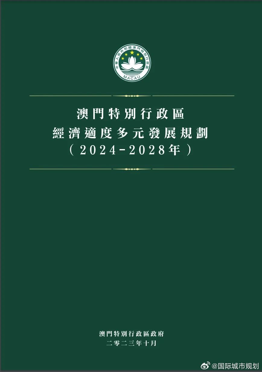 2024澳門免費資料,正版資料,策略優(yōu)化計劃_DKT9.408美學(xué)版