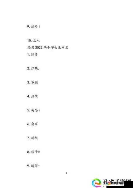 探秘獨特小巷風(fēng)情小店，最新二字網(wǎng)名下的獨特韻味