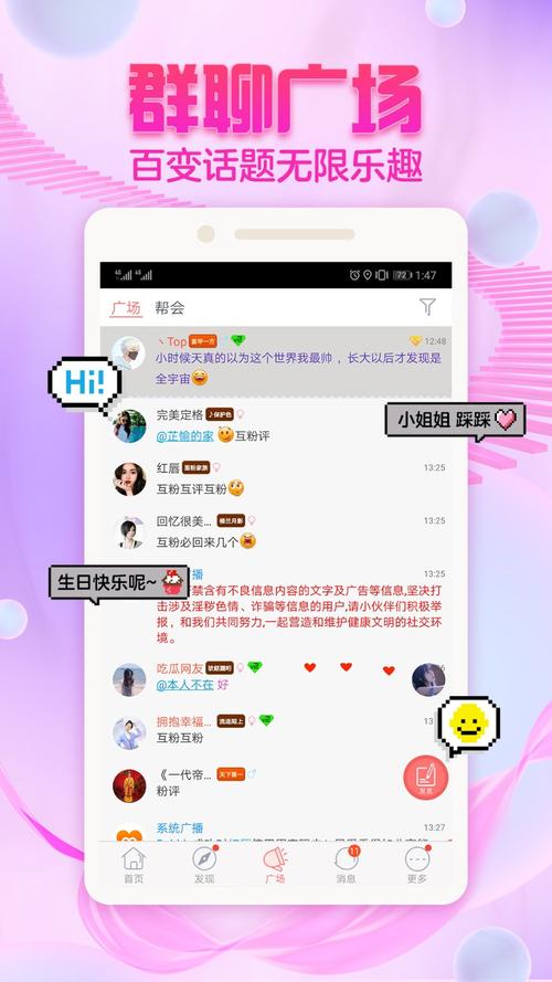 最新網(wǎng)絡(luò)聊天軟件,最新網(wǎng)絡(luò)聊天軟件，連接世界，點亮自信與成就之光