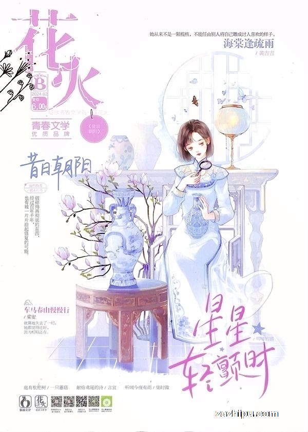 花火最新小說(shuō)2024,花火最新小說(shuō)2024，高科技產(chǎn)品改變生活，未來(lái)觸手可及