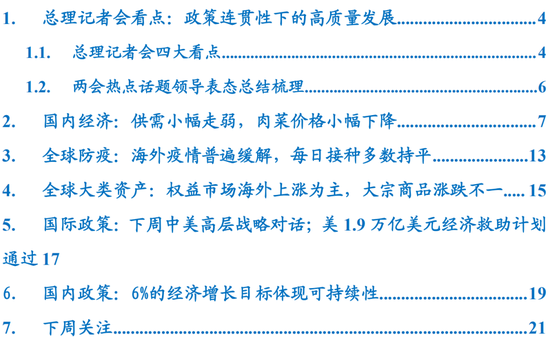 白小姐三肖三期必出一期開獎(jiǎng),連貫性方法執(zhí)行評估_UHI83.809線上版