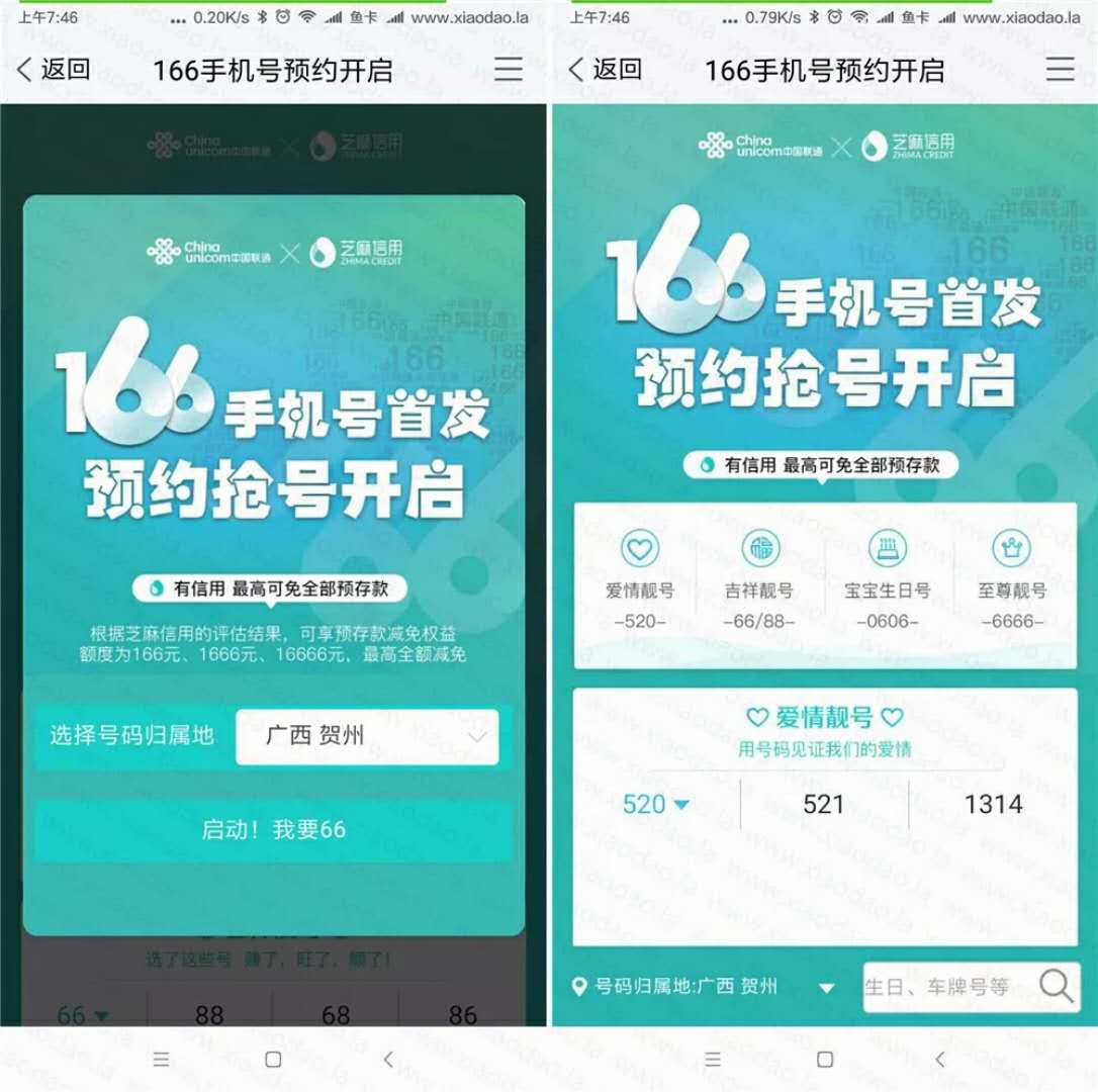 聯(lián)通最新號段，帶你暢游自然美景的旅行天堂