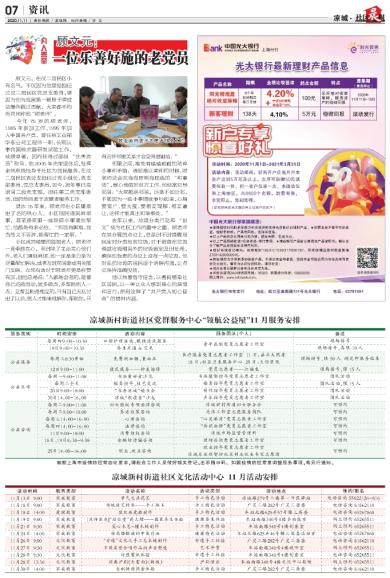 新竹論壇王中王免費(fèi)公開資料,中西醫(yī)結(jié)合_銳意版35.148