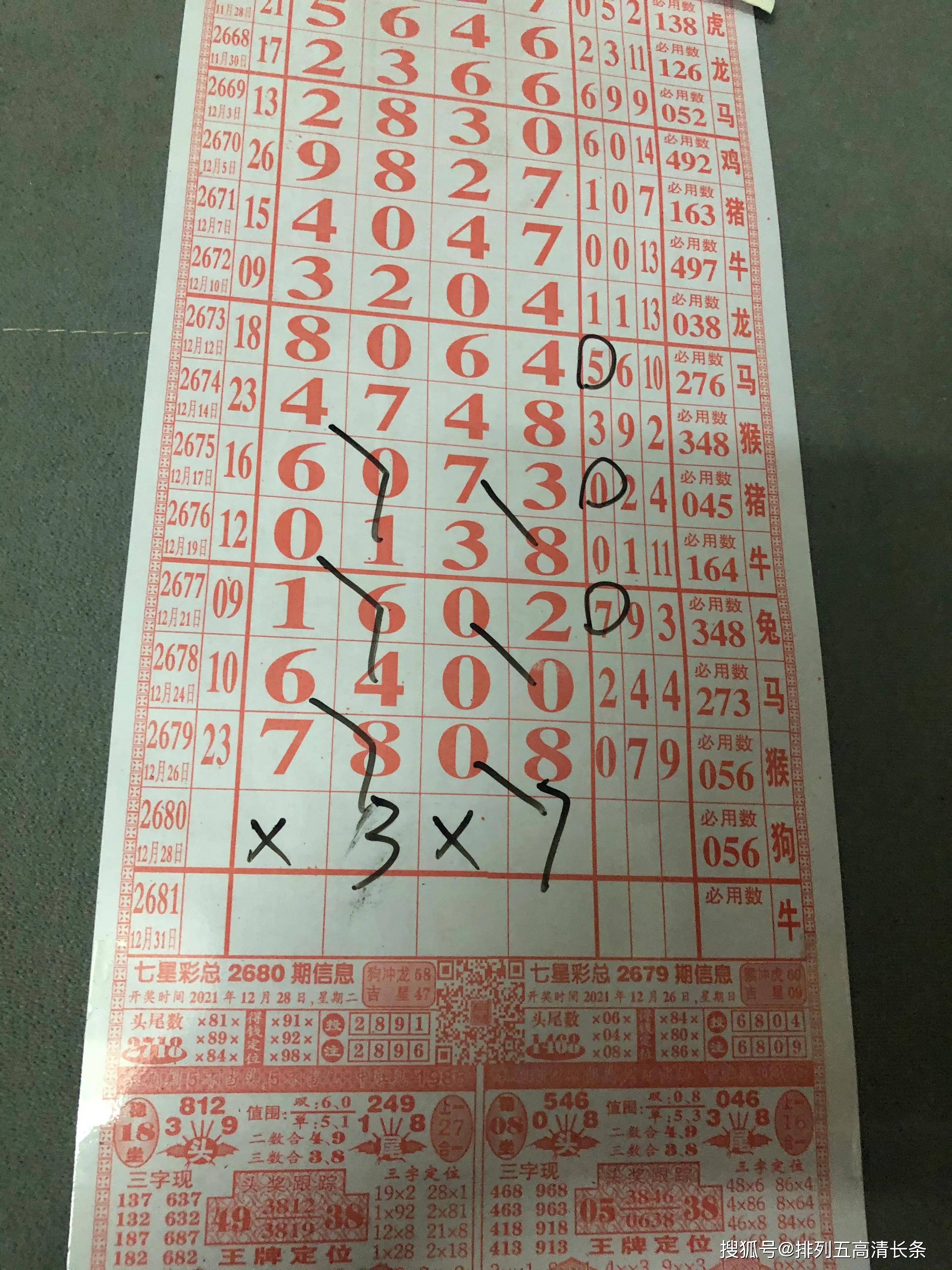 8808金龍彩,實(shí)時(shí)處理解答計(jì)劃_超級(jí)版74.646