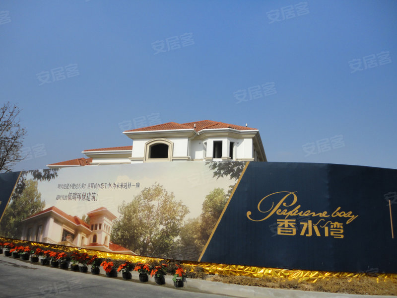 宿遷香水灣最新動態(tài)，變化中的力量與自信成就之源