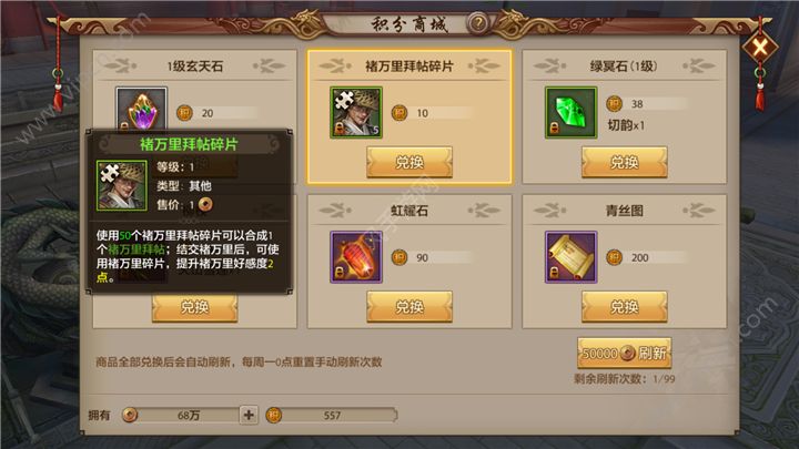 天龍八部手游最新活動(dòng)，科技與生活的完美融合之旅