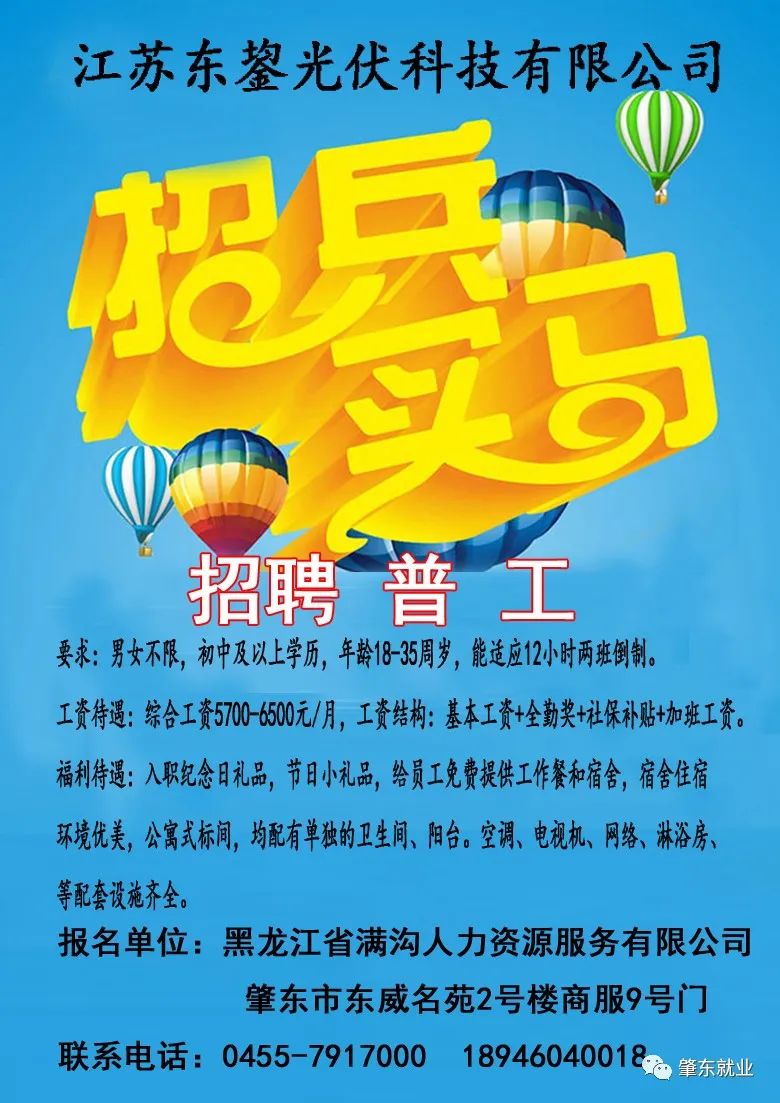 肇州百姓網(wǎng)最新招聘，職場(chǎng)信息的黃金平臺(tái)，求職招聘一站式服務(wù)