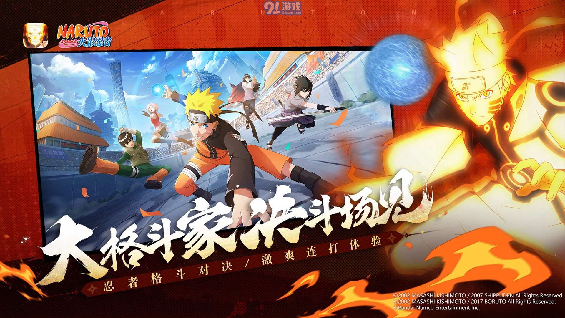 火影手游下載最新版本,火影手游下載最新版本，變化中的學(xué)習(xí)之旅，自信與成就感的源泉