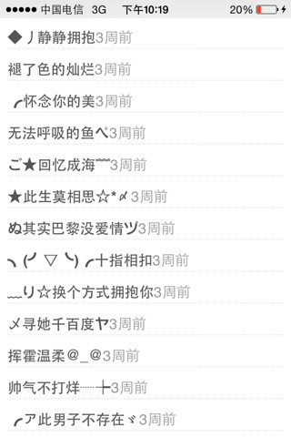 微信名2024最新版男，日常趣事分享與友情紐帶連結(jié)