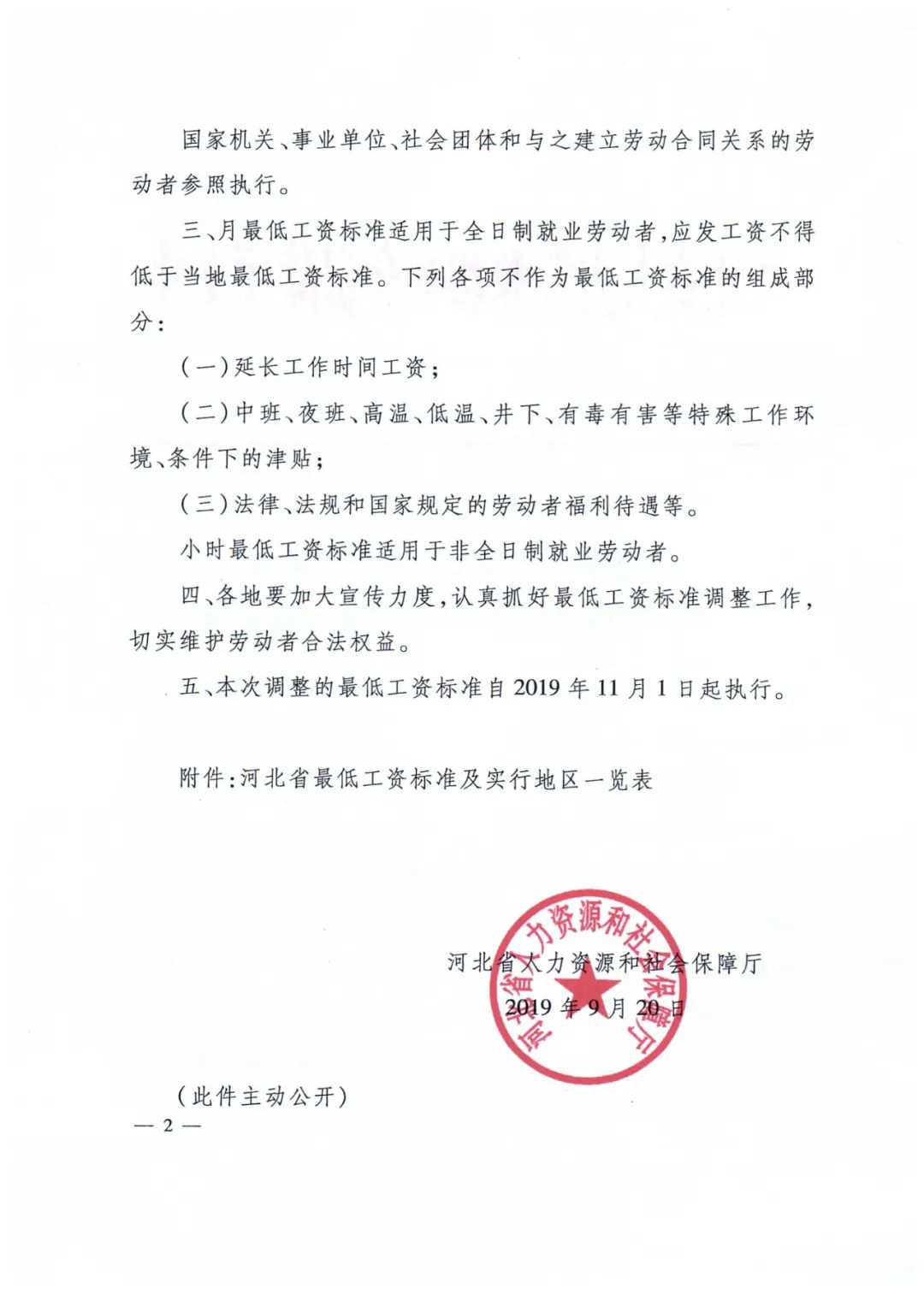 廣場(chǎng)燈具 第232頁(yè)