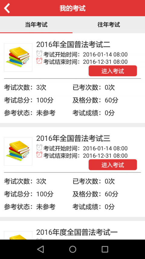 法宣在線新版本下載，開啟法治宣傳新旅程