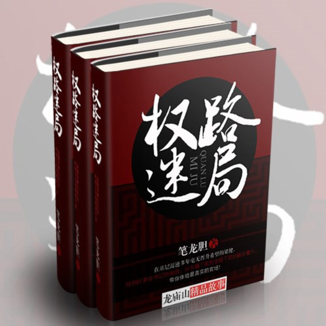 權(quán)路迷局2，高科技魅力引領(lǐng)生活變革最新章節(jié)全集閱讀