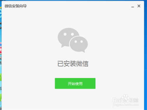 電腦微信最新版本下載，科技與生活的新紀(jì)元融合