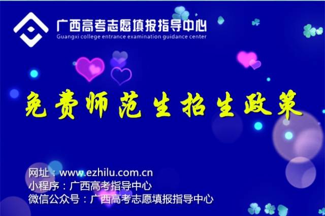 江西免費師范生最新政策，時代引領，教育希望之路