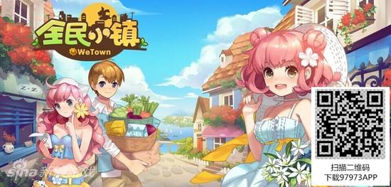 全民小鎮(zhèn)最新版本啟程，探索自然美景的治愈之旅