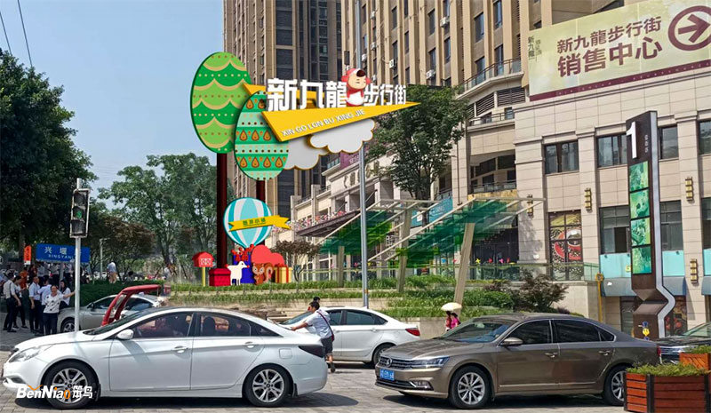 新九龍步行街規(guī)劃升級(jí)，變化與成長(zhǎng)的盛宴