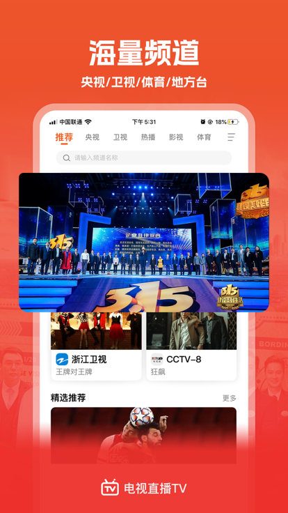 電視直播最新版本下載，家庭觀影之夜溫馨開(kāi)啟