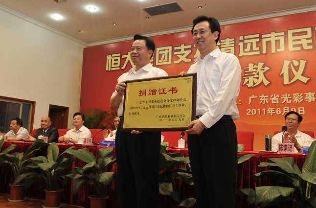 恒大高科技產(chǎn)品引領(lǐng)時代潮流，捐款行動照亮未來之光