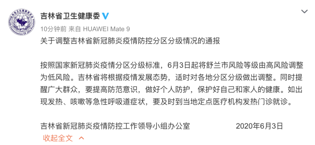 吉林最新病例情況更新及概述