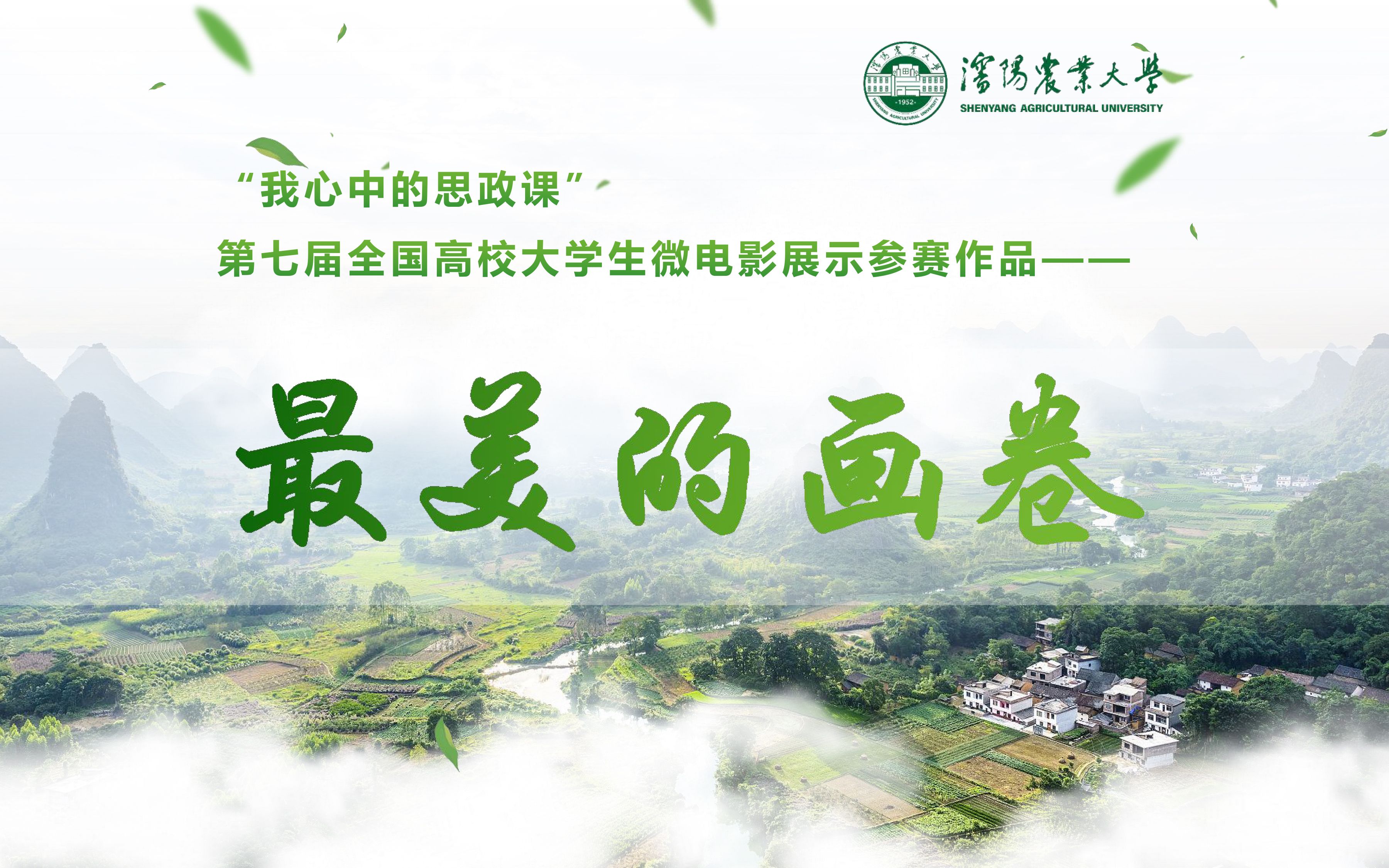 最新最美的畫卷，與自然美景的浪漫邂逅