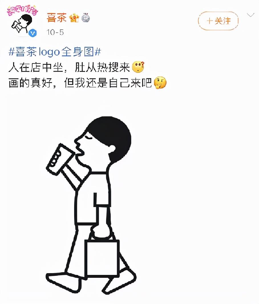 喜茶新Logo揭曉，揭秘品牌新形象設(shè)計(jì)與內(nèi)涵的升級之路