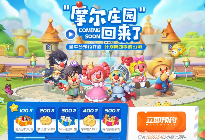摩爾莊園最新夢幻商城，購物天堂開啟！