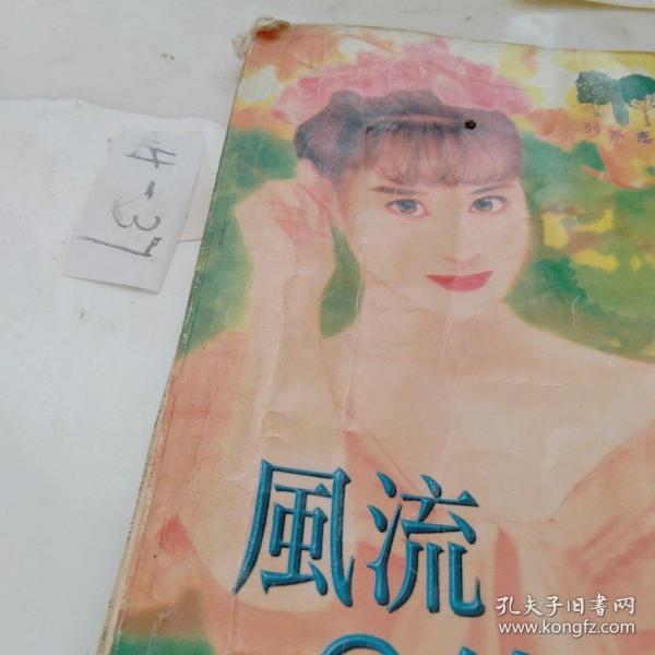 風(fēng)流小春醫(yī)最新篇章，科技革新為生活添彩