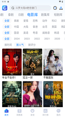 2024電影盛宴，暢游影視奇幻世界