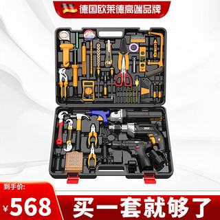 德國(guó)最新工具，科技重塑未來(lái)，生活觸手可及的新時(shí)代利器