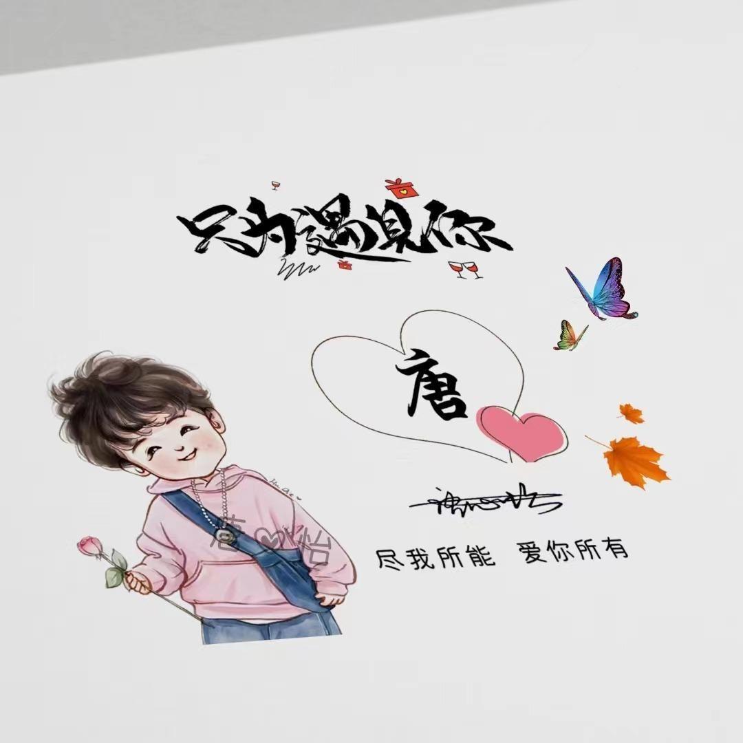 諧音名字新潮趨勢(shì)，變化中的學(xué)習(xí)展現(xiàn)自信與成就的力量