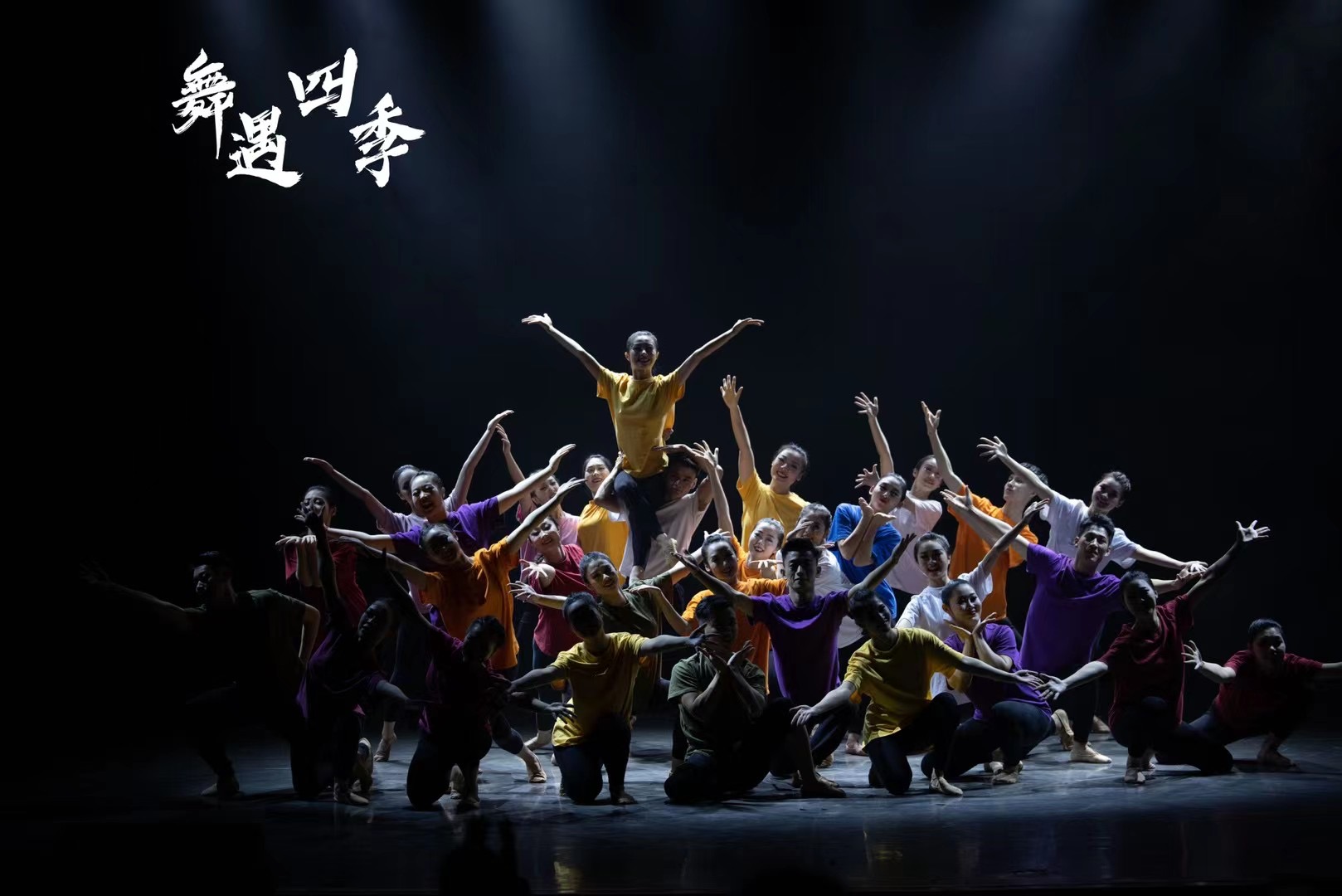 最新編舞，舞動(dòng)中的愛與陪伴