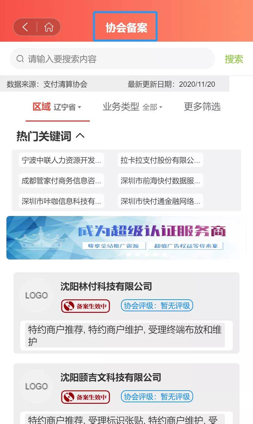 最新享收單，引領(lǐng)智能生活全新體驗的革命性應(yīng)用
