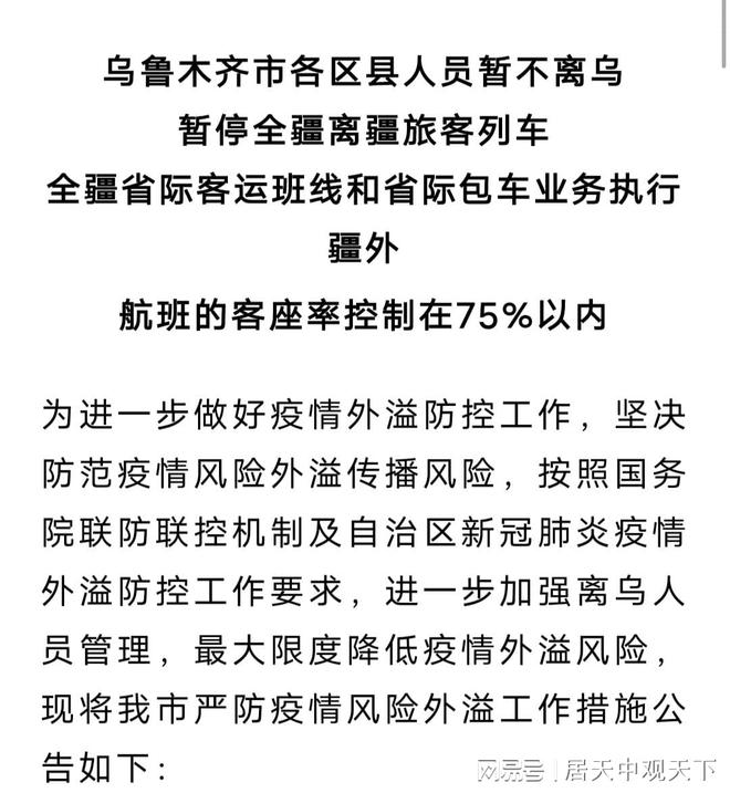 新疆疫情最新公告詳解，初學(xué)者與進階用戶應(yīng)對疫情的步驟指南
